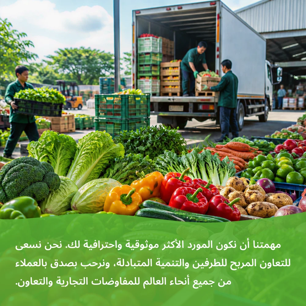 QINGDAO WELLTRANS FOOD TRADING CO., LTD.
